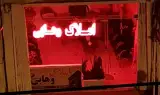 مشاور املاک وهابی