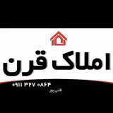 مشاور املاک قرن