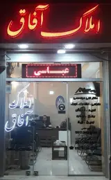 املاک آفاق لاهیجان
