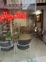 املاک موذنی