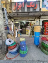 رنگ و ابزار دیاکو