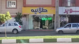 دکوراسیون طلائیه
