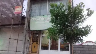 املاک گل محمدی