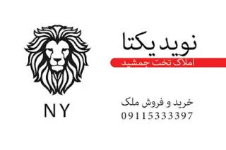 املاک تخت جمشید