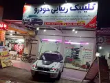کلینیک زیبایی خودرو