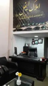 مشاور املاک ایفل