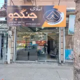 املاک جنگجو