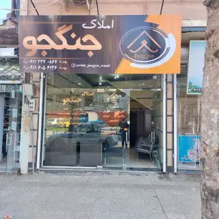 املاک جنگجو