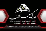 مشاور املاک معماران