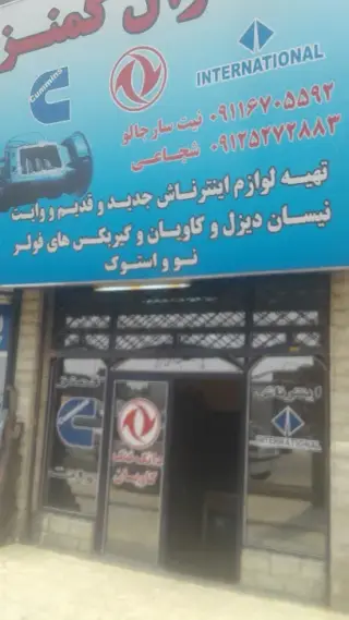 فدرال کمنز