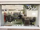 املاک امیر