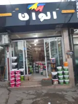فروشگاه رنگ الوان