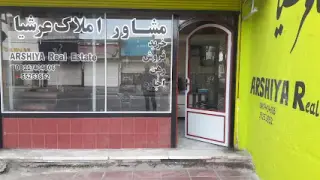 مشاور املاک عرشیا