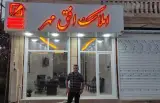 املاک افق