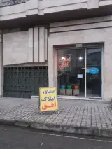 املاک افق