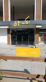 Chach real estate agency