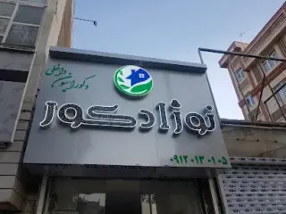 نوژا دکور، دکوراسیون داخلی ساختمان