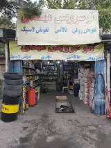 اتوسرویس محمدی