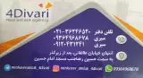 مشاورین املاک چهاردیواری