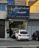 خدمات اتومبیل حمید