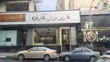 گالری فرش آقازاده
