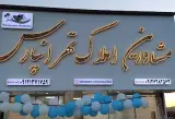مشاورین املاک تهرانپارس
