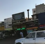 Azadi Jenah Car Clinic