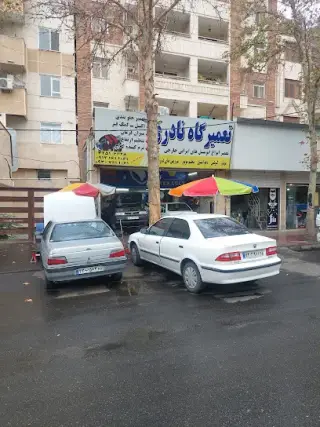 تعمیرگاه عزت الله نادری عظیمیه کرج.
