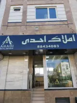 املاک احدی