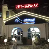 Aas Real Estate Agency