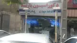 Decoration Barbad