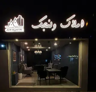 املاک ولنجک نوشهر