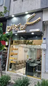 sivan