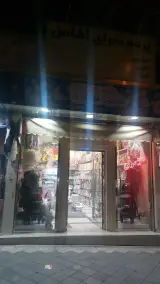 سالن زیبایی الیناز