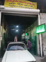 ایمن سازان جام