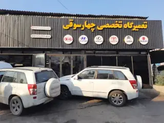 تعمیرگاه سوزوکی چهارسوقی