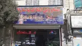 Pasargad Real Estate