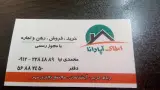 مسکن آپادانا