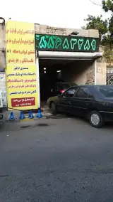 مکانیکی. تعویض روغن. مدرن. Modern