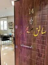 سالن زیبایی مریم صدوق