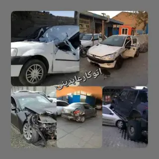 خریدار خودرو تصادفی تهران