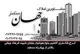 مشاورین املاک جهان