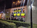 فود کیلویی شعبه پرند