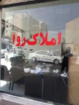 املاک روا قزوین توحید