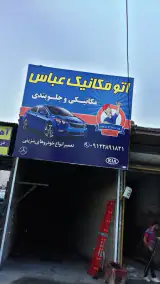 Auto mechanic Abbas