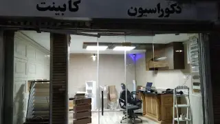 دکوراسیون کارمد