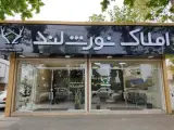 املاک نورثلند نوشهر