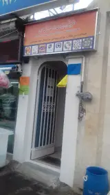 پیشخوان دولت منطقه ۲۲ باملند