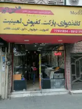 دکوراسیون مدرن دکور