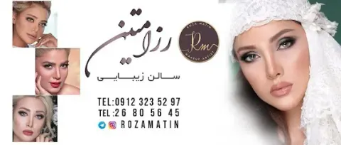 Rozan Beauty Salon